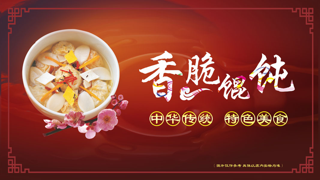 沙县小吃13b 小吃店小食店饭店 贴墙菜单 餐牌广告 背胶海报 定制