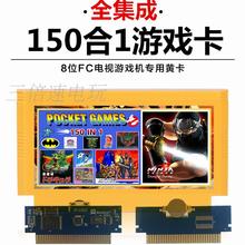 mini8位游戏黄卡带支持4K高清电视150合1全集成迷你 fc红白机经典