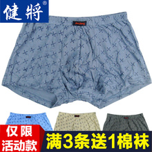 纯棉吸汗 平角裤 中腰宽松全棉男士 2条 内裤 正品 健将内裤 包邮
