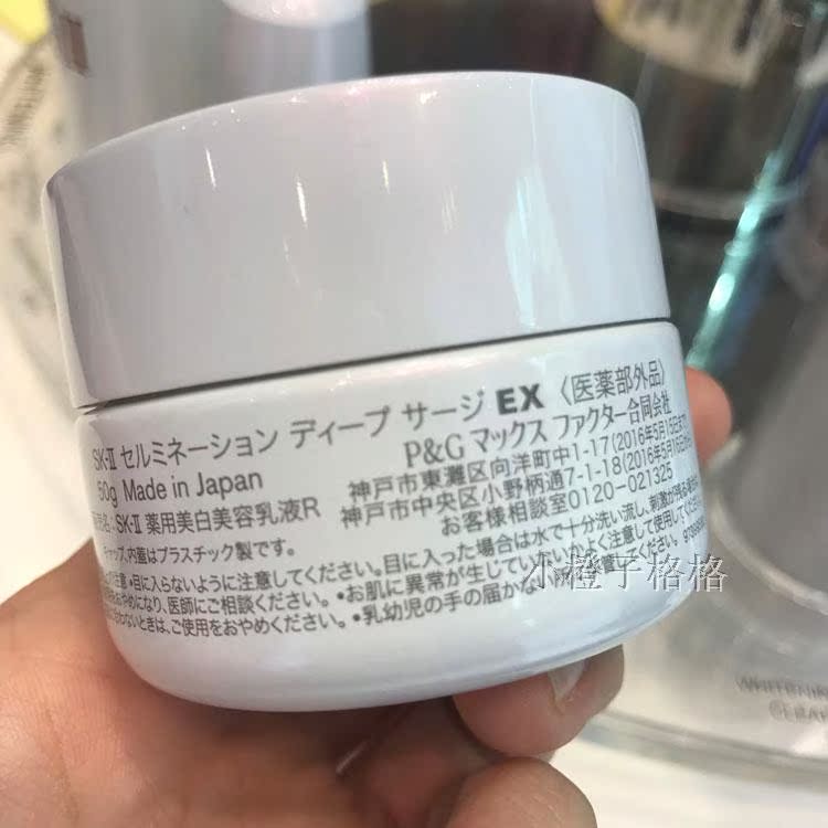 香港专柜代购skii/sk-ii/sk2 环采臻皙深效修护霜50g美白保湿面霜