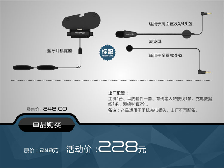 维迈通头盔蓝牙耳机v3摩托车耳机 防雨防风2015新品新款优惠首发