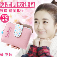 可爱皮夹大钞夹 女士韩版 小清新学生拉链零钱包卡包 钱包女短款