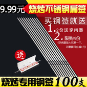 烤肉烧烤签子不锈钢烤针烤串签子铁签子神器 烧烤签子羊肉串签子