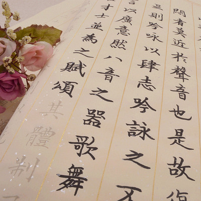 文征明小楷《琴赋》临摹宣纸毛笔字帖书法入门楷书练习纸描红批发
