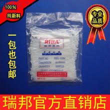 束线捆绑带 瑞邦塑料厂家自锁式尼龙扎带 150足500条 白色4