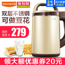 DJ12E N628SG家用多功能全自动豆浆机智能免滤正品 九阳 Joyoung