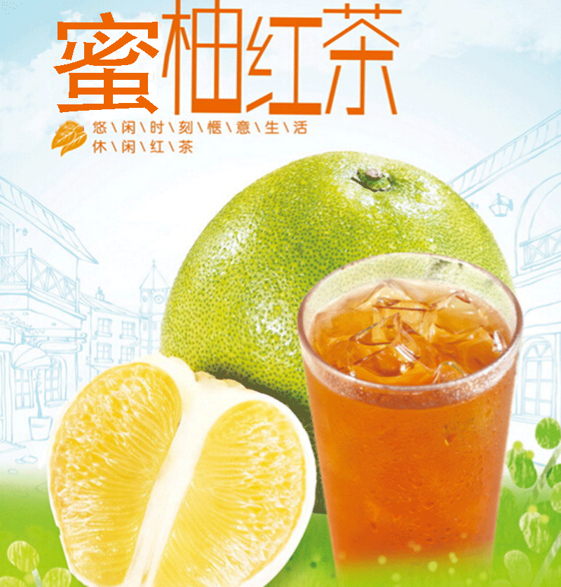 柚子酱蜜柚红茶原料蜂蜜柚子茶口乐心柚子果肉酱圣代刨冰果酱