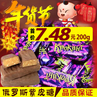 进口紫皮糖 俄罗斯巧克力糖紫皮太妃糖 KPOK