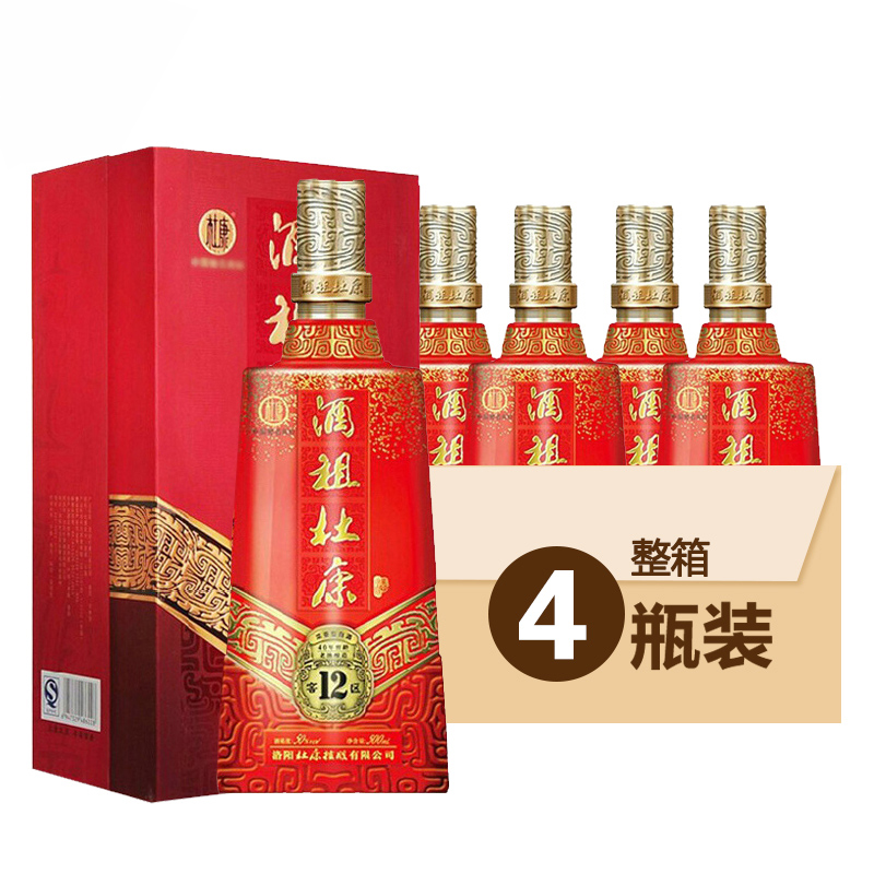 杜康酒酒祖杜康12窖区50度浓香型白酒整箱500ml*4瓶河南地方酒