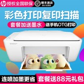 惠普2132喷墨复印机扫描打印机一体机家用办公彩色照片小型打印机