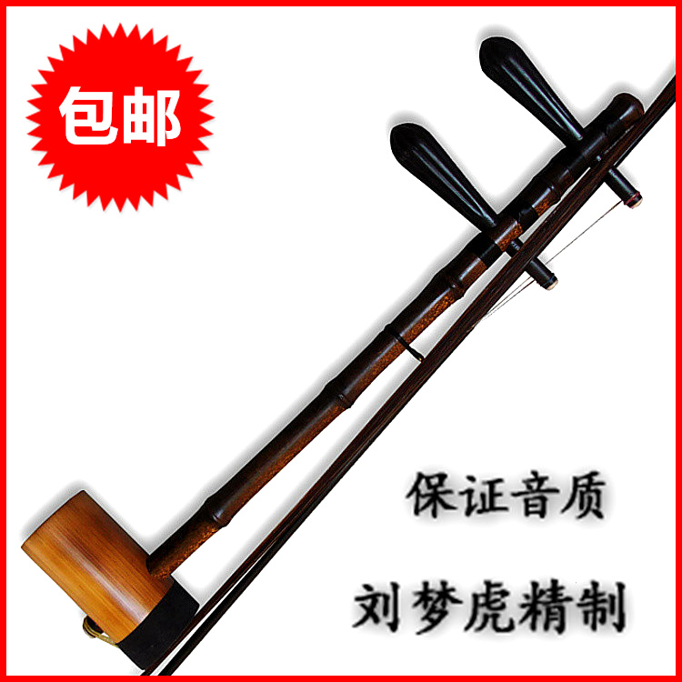 京胡乐器刘梦虎精致紫竹京胡中档京胡西皮二黄真蛇皮赠盒