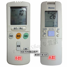 28VD 28VA 28NB 65NA 海信空调遥控器用于RCH 50VA 2606VA 包邮