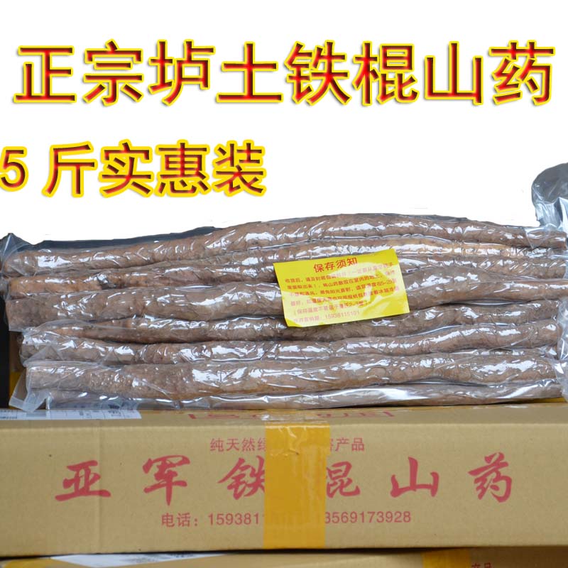 新鲜正宗焦作温县垆土铁棍山药淮山药怀山药垆土山药五斤现挖发货