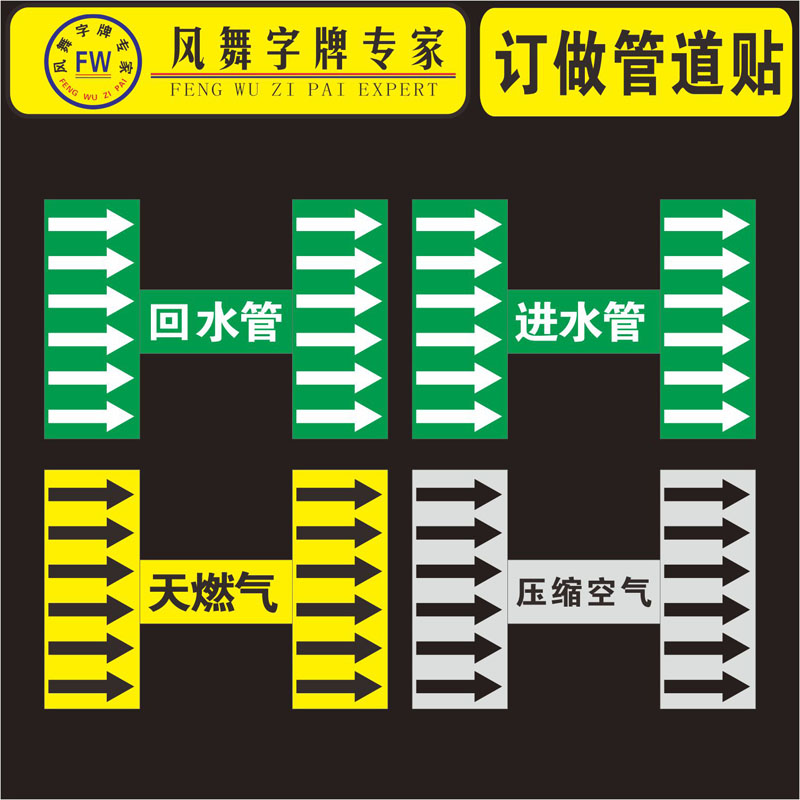 反光管道标识 自来水冷却水管道标签贴纸不干胶流向指示箭头定做