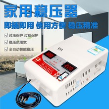 稳压器全自动220V家用单项交流低电压空调冰箱电脑电源稳压6800W