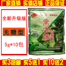南宁淦尊黑古藤茶无糖型有药渣加强型 非广西大明山黑骨藤茶 正品