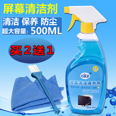 显示器键盘相机手机清洗液 屏幕清洁剂液晶电视笔记本电脑清洁套装