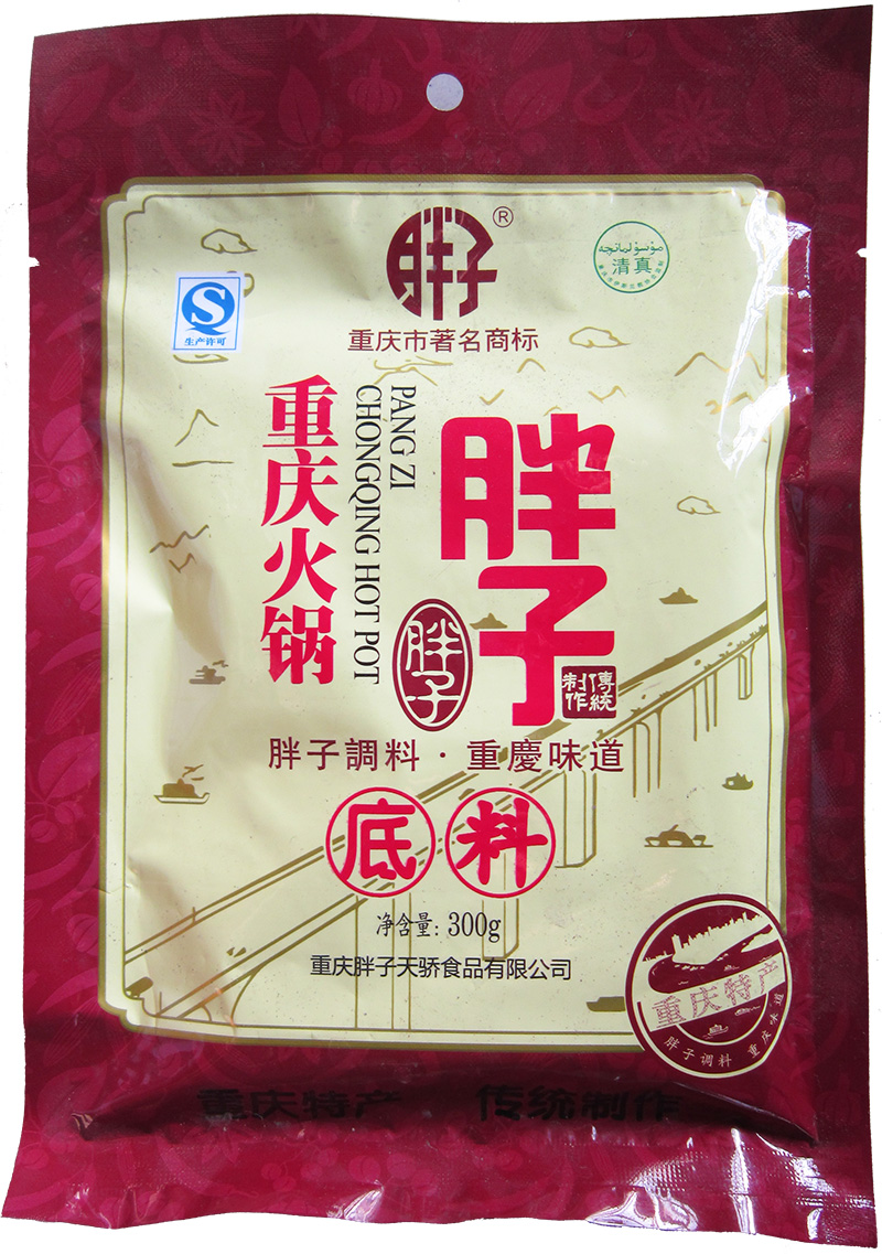 8袋包邮 胖子火锅底料300g 正宗重庆火锅料 调料佐料 麻辣烫 特产