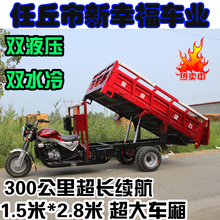 三鑫300五轮摩托车汽油三轮车货运宗申悍威300cc双自卸三轮摩托车