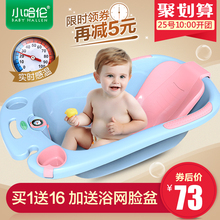 小哈伦婴儿洗澡盆宝宝浴盆可坐躺通用新生儿用品小孩儿童浴桶大号