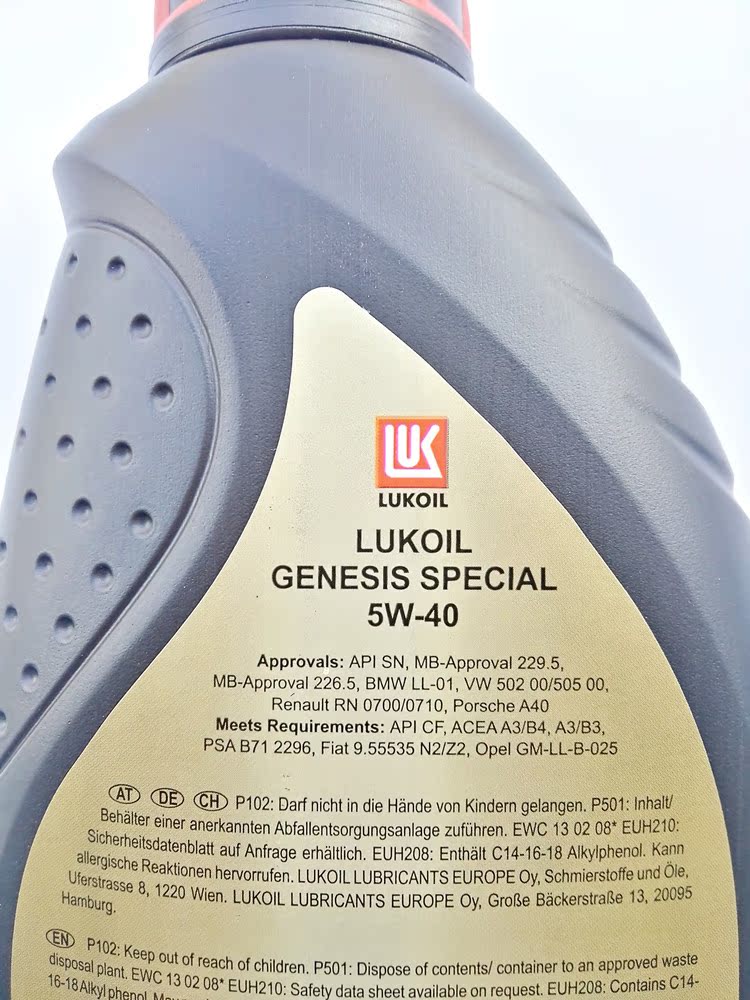 lukoil/卢克伊尔 欧盟进口润滑油 5w-40 全合成机油 sn级 1l