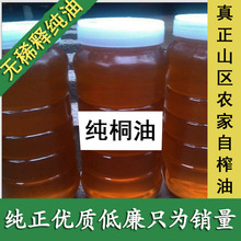 包邮 桐油熟桐油木器漆防水防腐防开裂天然桐油室内室外防腐桐油