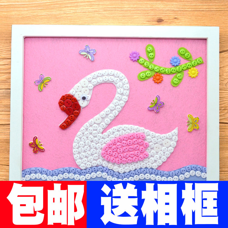 送相框小学生儿童纽扣画手工作业diy材料包幼儿园亲子制作粘贴画