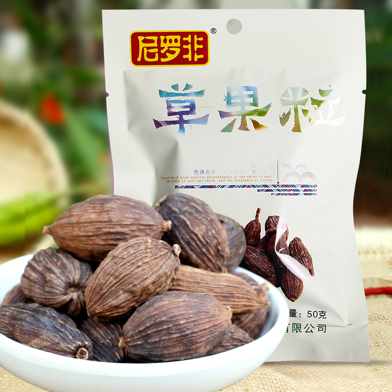 云南特产尼罗非调味品 草果50克 厨房调味料卤菜熬汤必备香料大全