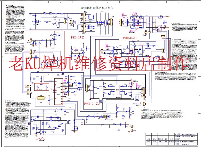 瑞凌手工氩弧焊co2焊切割机埋弧焊直流焊机图纸逆变焊机维修资料