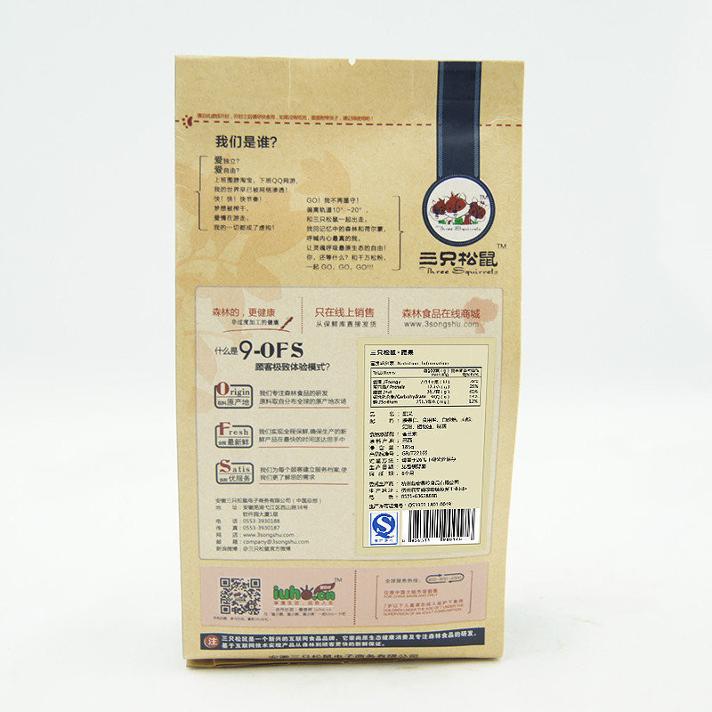 包邮 三只松鼠旗舰店 炭烧腰果 新货坚果果仁越南特产