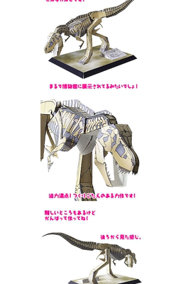 立体折纸手工制作模型剪纸 仿真侏罗纪恐龙 化石骨架