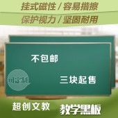 磁性1.2x2.4米教学办公 黑板绿板白板教室大黑板挂式书写板可定制