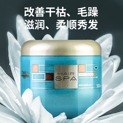 正品 欧莱雅丝泉发膜倒膜营养修复 头发护理补