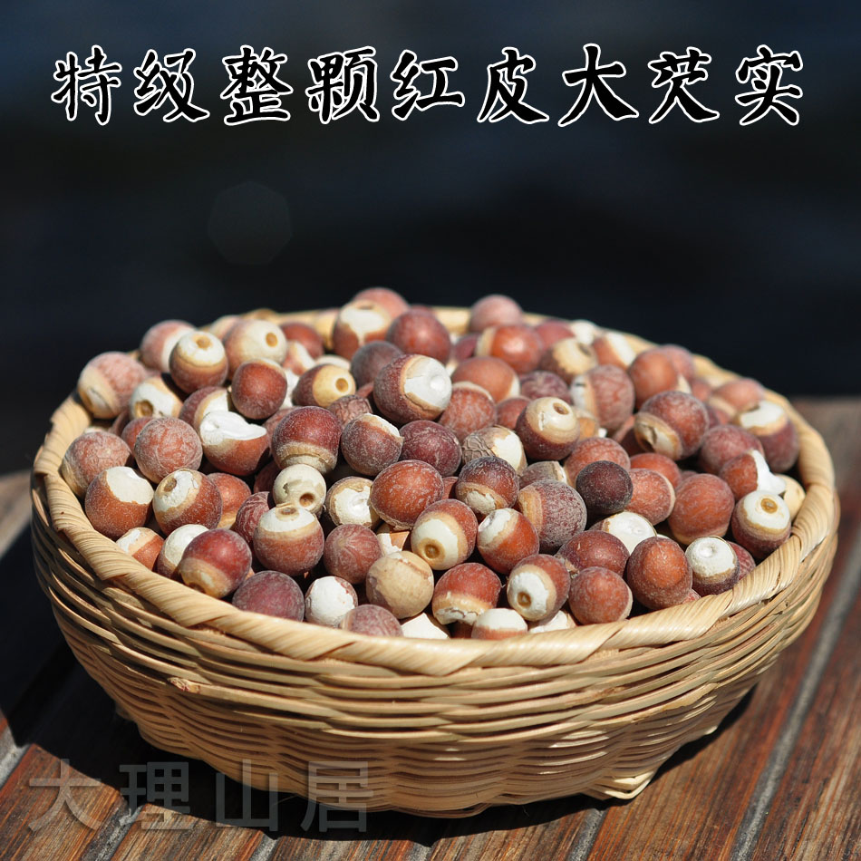 云南大理特级整颗红皮大芡实 鸡头米 新鲜干货 芡实仁芡实米 250g