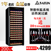 196S 大容量葡萄酒柜冷藏柜保鲜 压缩机恒温恒湿红酒柜 SRT 赛鑫
