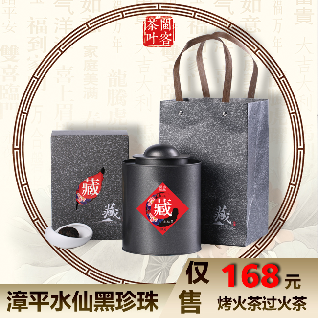 闽西特产漳平水仙黑珍珠黑茶 高乌龙茶碳焙岩茶2016春茶新品尝新