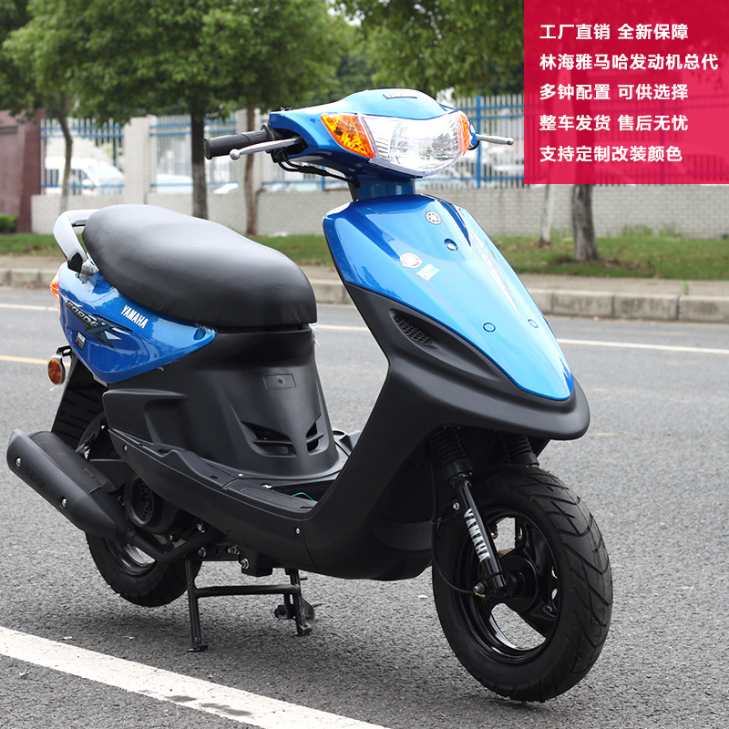 飞翔车业雅马哈福喜踏板车摩托车助力车yamaha林海100cc 可上牌