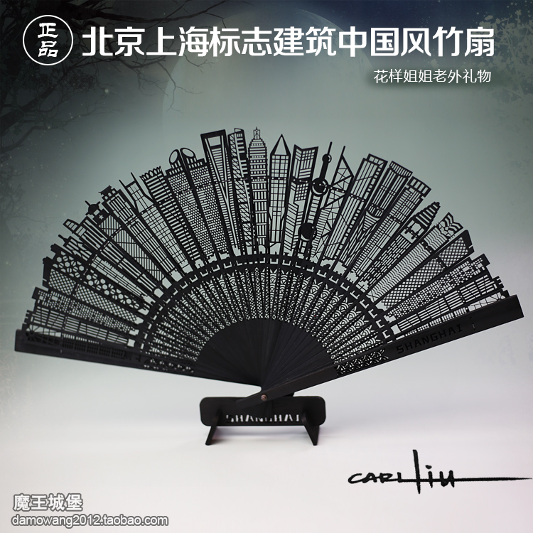 正品carlliu中国风折扇北京上海标志建筑竹扇子创意设计老外礼物