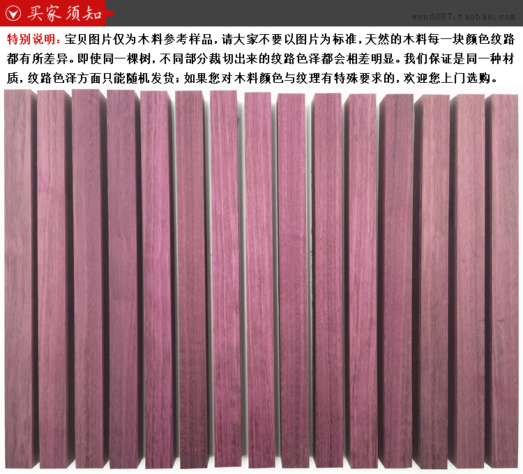 正宗天然苏里南紫芯苏木 紫苏木 紫罗兰原木料 diy手工原料 木料