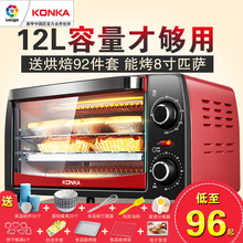 1208电烤箱家用 康佳 迷你小烘焙多功能小烤箱小型正品 KAO Konka