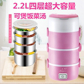 2人 电加热饭盒4层便携蒸煮便当盒四层超大容量可插电加热保温桶1