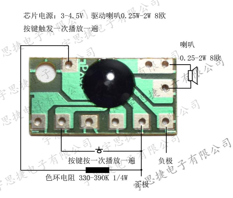 你好欢迎光临 语音芯片ic 女声触发播放音乐电路板 迎宾器ic套件