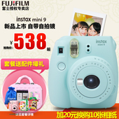 instax mini8升级版 mini9一次成像拍立得相机新品 富士 Fujifilm
