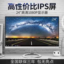 LED电脑显示屏19高清游戏设计监控办公17 全新22英寸液晶显示器24