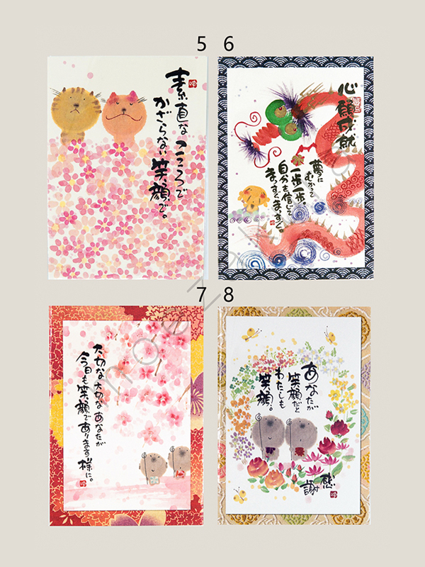 3月新款 日本书法家 御木幽石 手绘印刷 明信片 贺卡