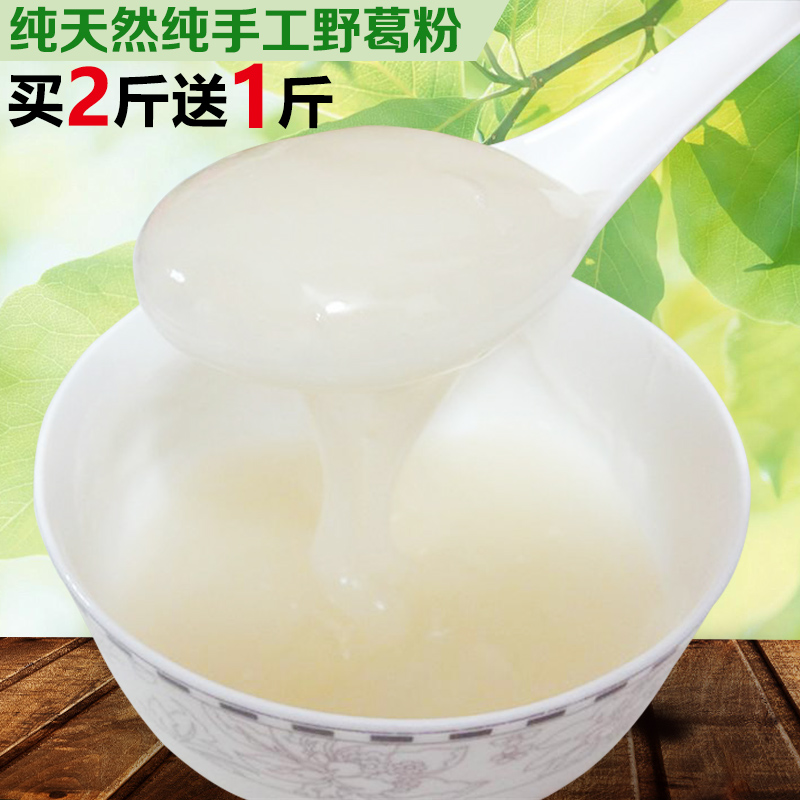葛根粉野生纯天然正品可配青木瓜粉代餐粉张家界农家特产新野葛粉