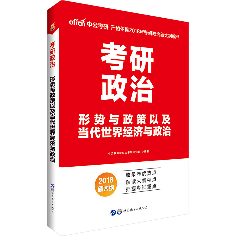 正品[政治哲学史]政治哲学史pdf评测 政治哲学