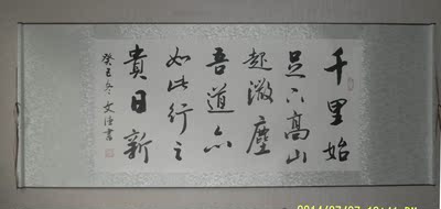 草书励志祝寿书法作品客厅书房卧室公司教室字画三尺横幅已装裱