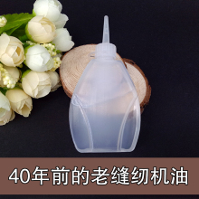 缝纫机油家用老式衣车油白油理发器推子油机械电风扇润滑油小瓶装