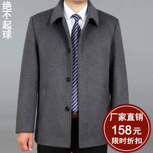 加厚羊绒大衣爸爸装 中老年商务休闲短款 秋冬中年羊毛呢子外套男士